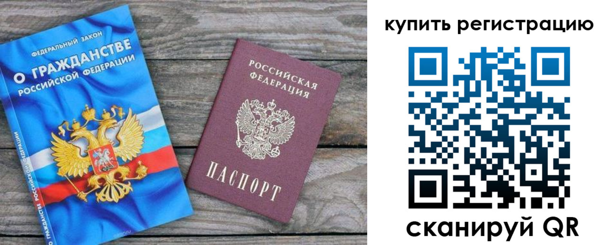 временная регистрация законно в Куйбышеве