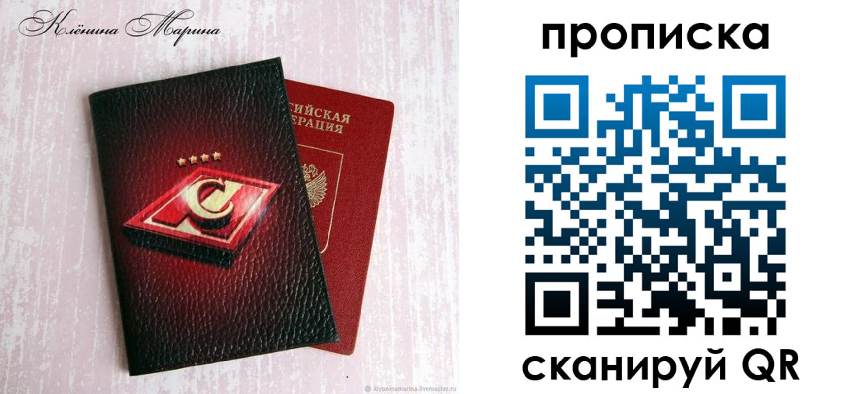временная регистрация в Куйбышеве