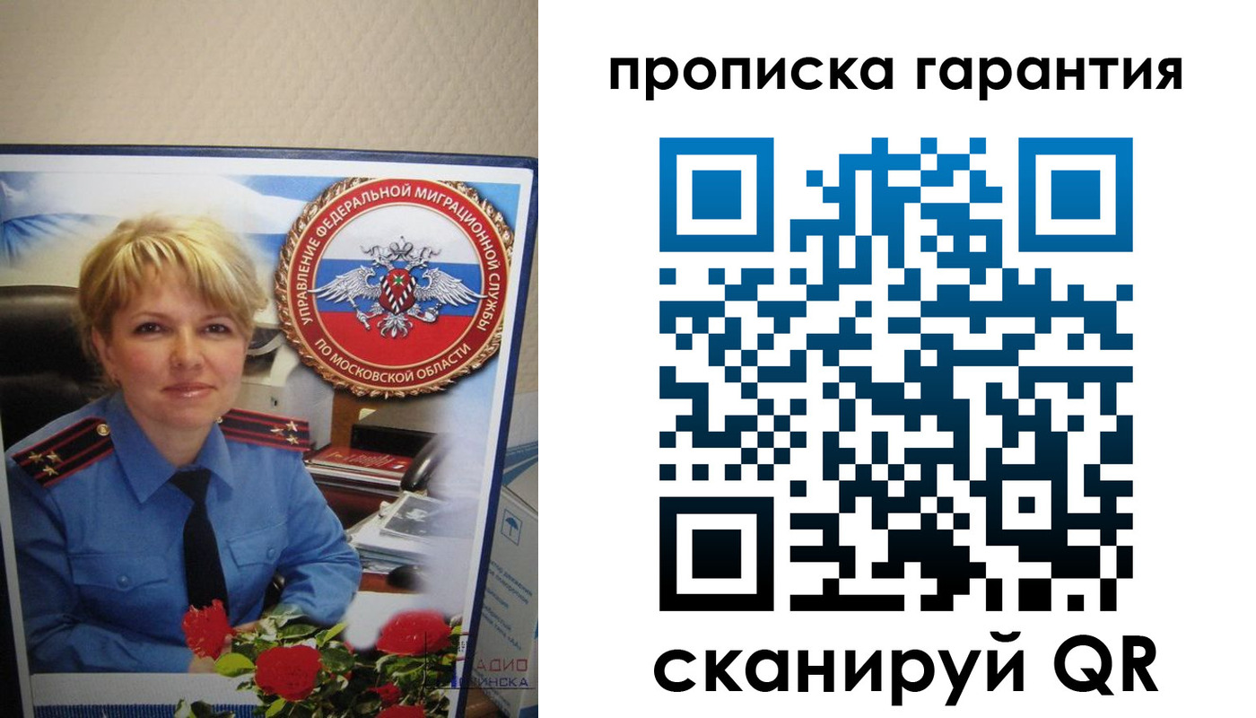 прописка для военкомата в Куйбышеве