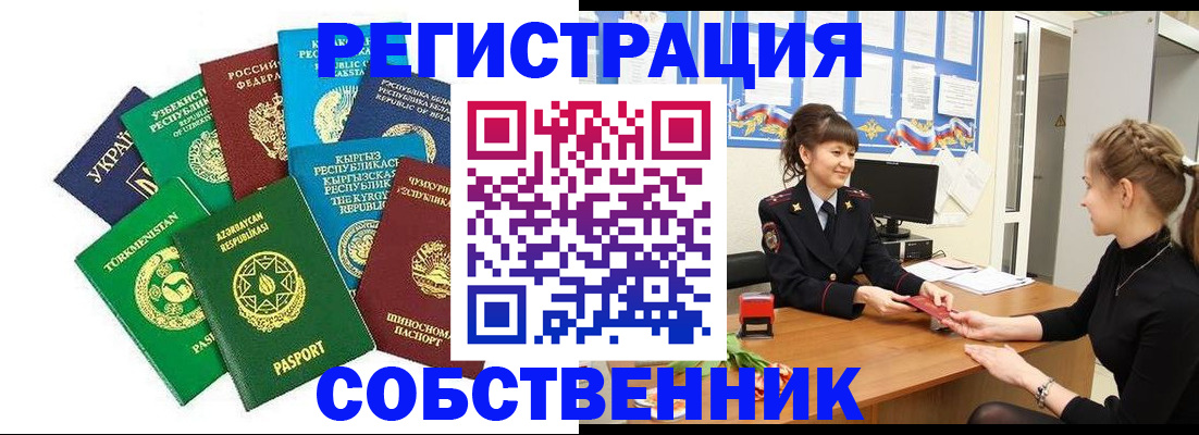 где прописаться в Куйбышеве